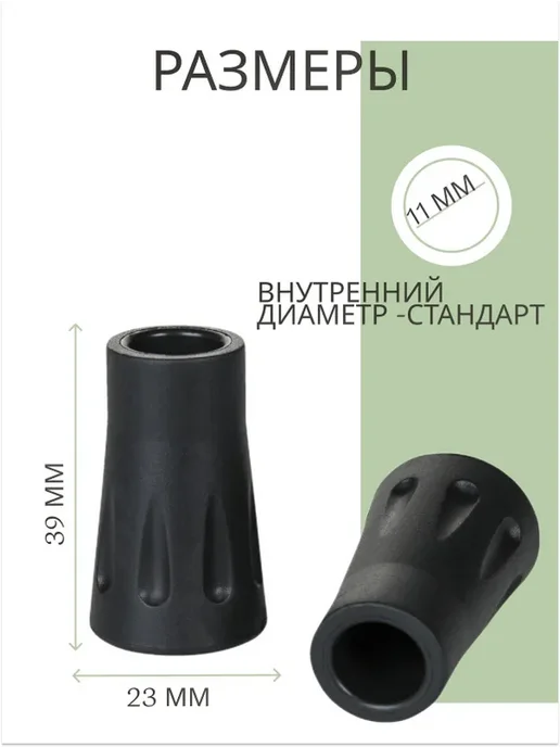 Наконечники для треккинговых палок, черные, черный, фото 5