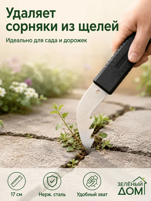 Корнеудалитель 8.5 см рукоять, 8 см ширина, металл, вариант, фото 4