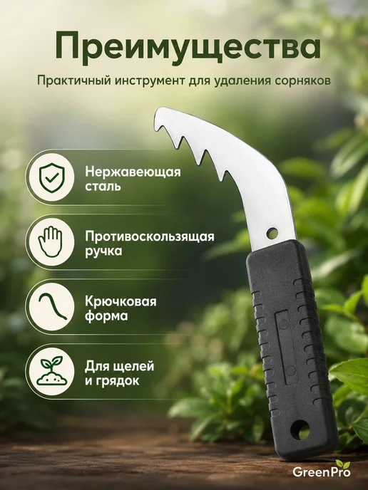 Корнеудалитель 8.5 см рукоять, 8 см ширина, металл, вариант, фото 2