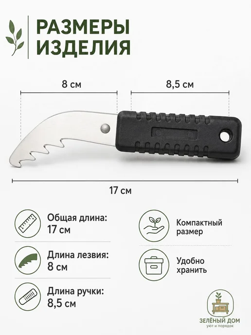Корнеудалитель 8.5 см рукоять, 8 см ширина, металл, вариант, фото 6