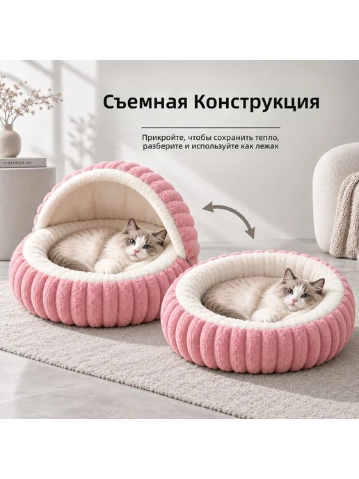 Лежанка-ракушка для питомцев, утепленная, зимняя, вариант, фото 2