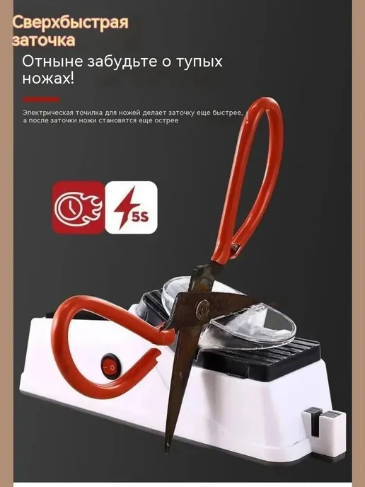 Электрическая точилка для ножей, вариант, фото 3