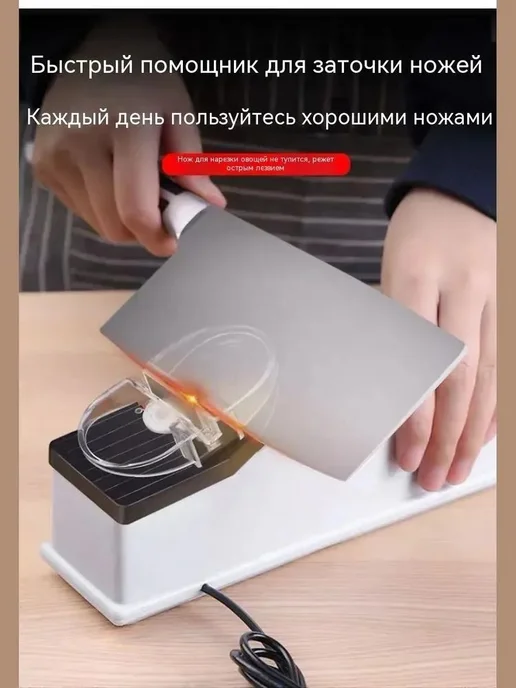 Электрическая точилка для ножей, вариант, фото 7
