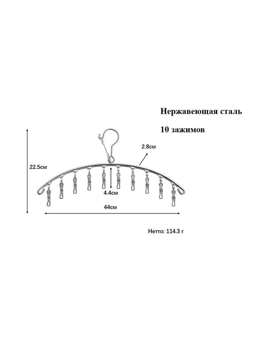 Сушилка для белья навесная нераскладная 28.6 см х 20 см х см, 44 см, 22.5 см