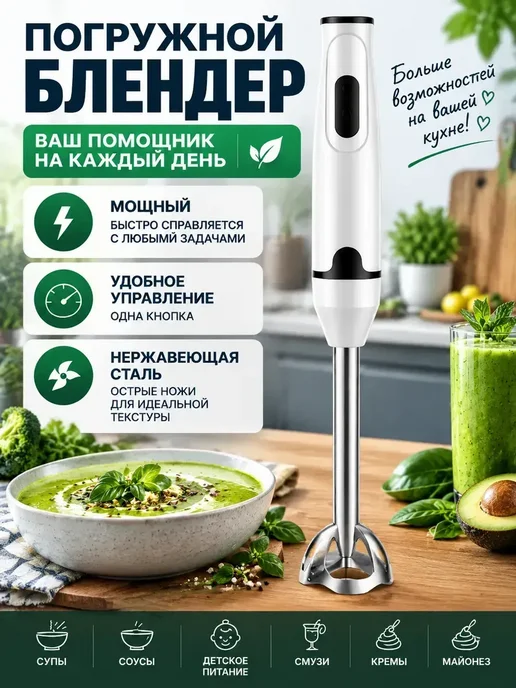 блендер аксион, вариант