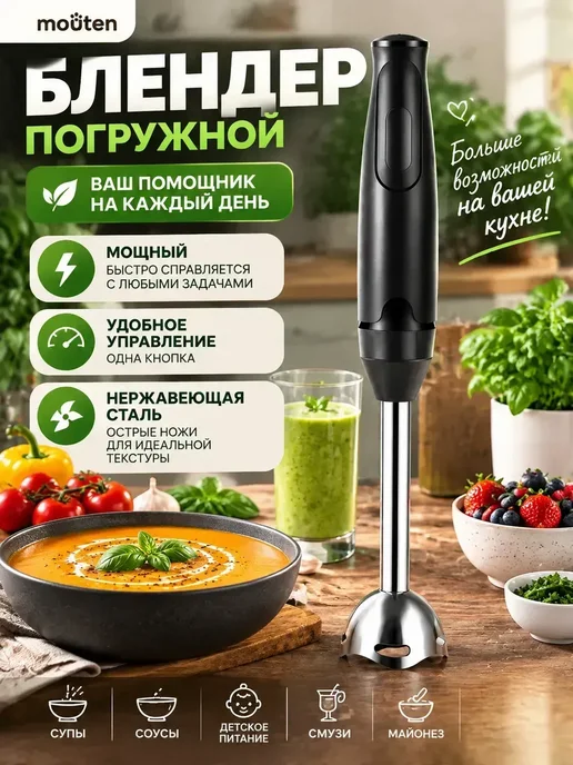 блендер аксион, черный