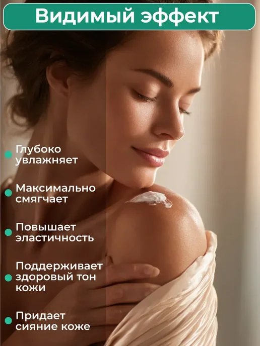 Увлажняющий крем для тела и рук с глутатионом, 300 мл, фото 2