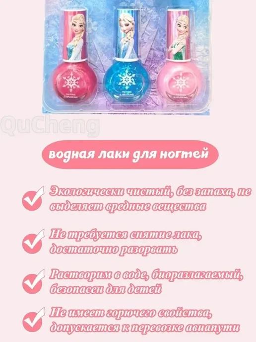 Детский водный лак для ногтей, смывается водой, от 3 лет, вариант, фото 5