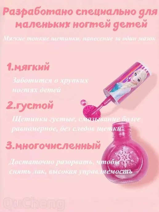 Детский водный лак для ногтей, смывается водой, от 3 лет, вариант, фото 6