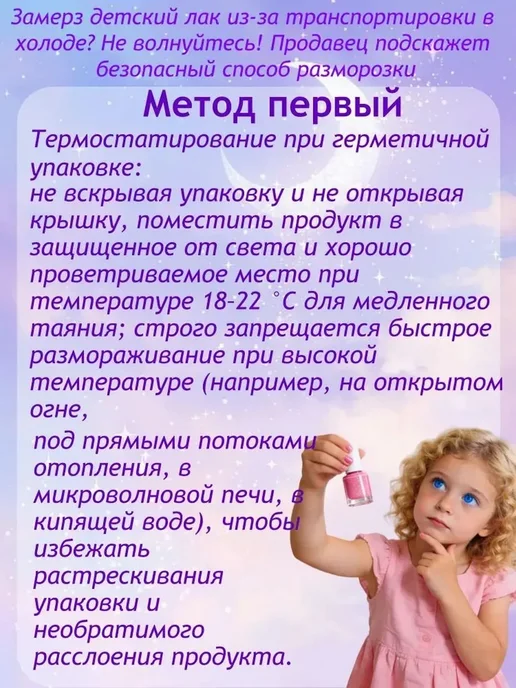 Детский водный лак для ногтей, смывается водой, от 3 лет, вариант, фото 8