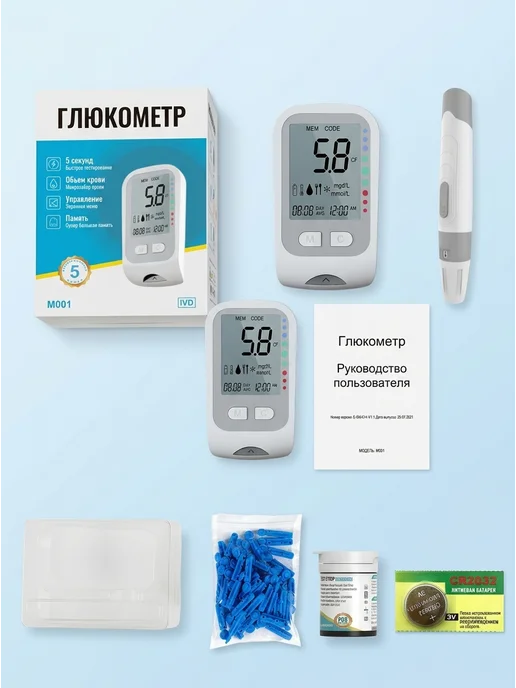 Нет бренда Глюкометр белый M02 набор 50 полосок и 50 ланцетов, белый