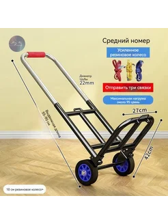 Тележка грузовая
