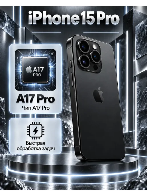 Смартфон Apple iPhone 15 Pro 128 ГБ, черный, фото 3