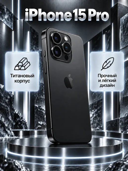 Смартфон Apple iPhone 15 Pro 128 ГБ, черный, фото 6