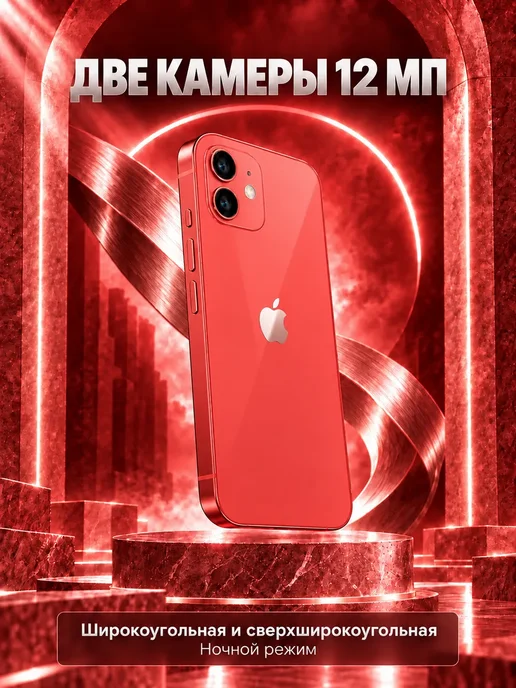 Смартфон Apple iPhone 12 Mini 256 ГБ, красный, фото 4