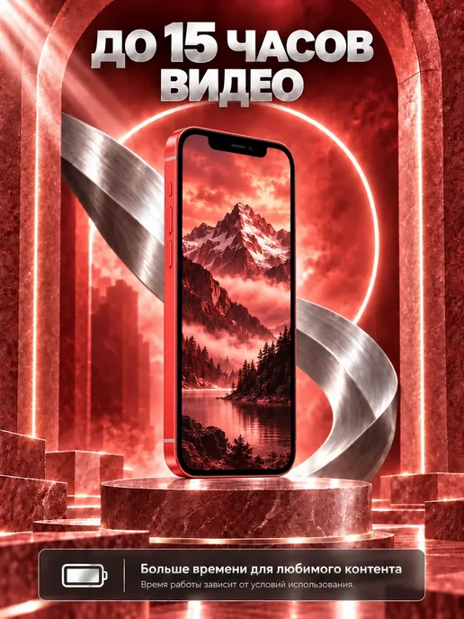 Смартфон Apple iPhone 12 Mini 256 ГБ, красный, фото 5