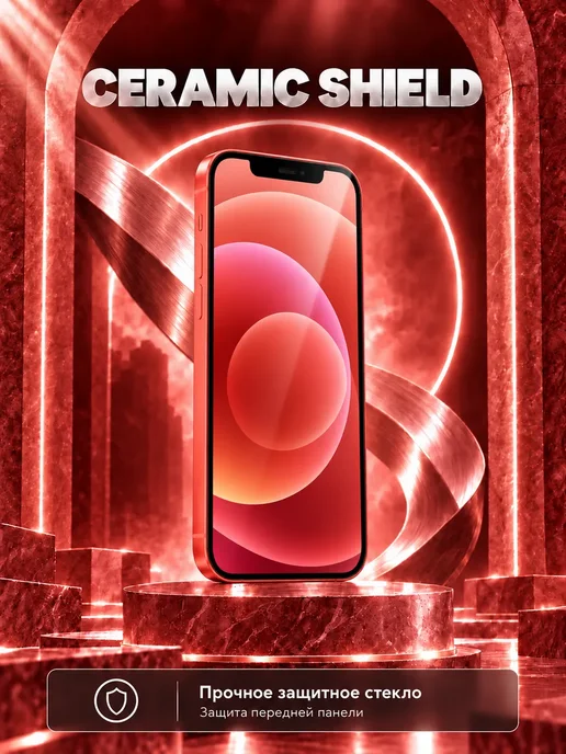 Смартфон Apple iPhone 12 Mini 256 ГБ, красный, фото 6