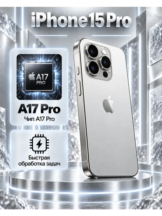 Смартфон Apple iPhone 15 Pro 128 ГБ, белый, фото 3