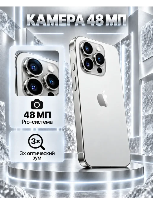 Смартфон Apple iPhone 15 Pro 128 ГБ, белый, фото 4