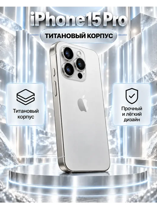 Смартфон Apple iPhone 15 Pro 128 ГБ, белый, фото 6
