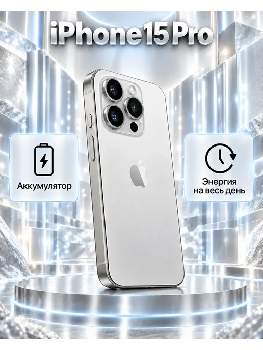 Смартфон Apple iPhone 15 Pro 128 ГБ, белый, фото 7