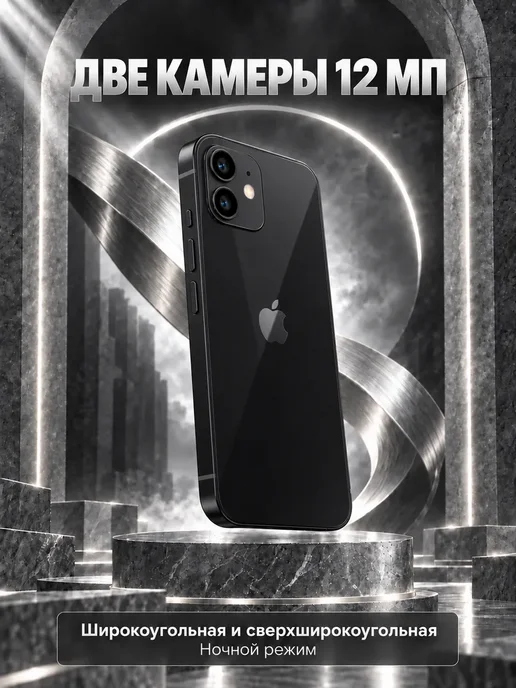 Смартфон Apple iPhone 12 Mini 256 ГБ, черный, фото 7