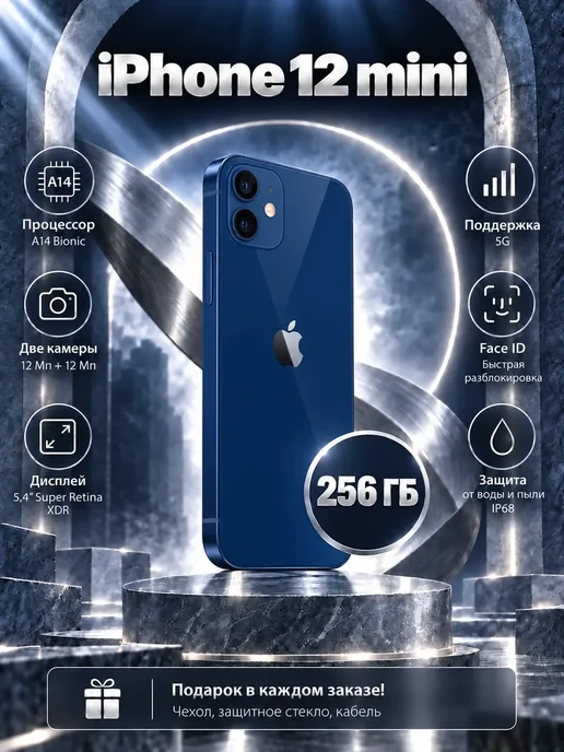 Смартфон Apple iPhone 12 Mini 256 ГБ, синий