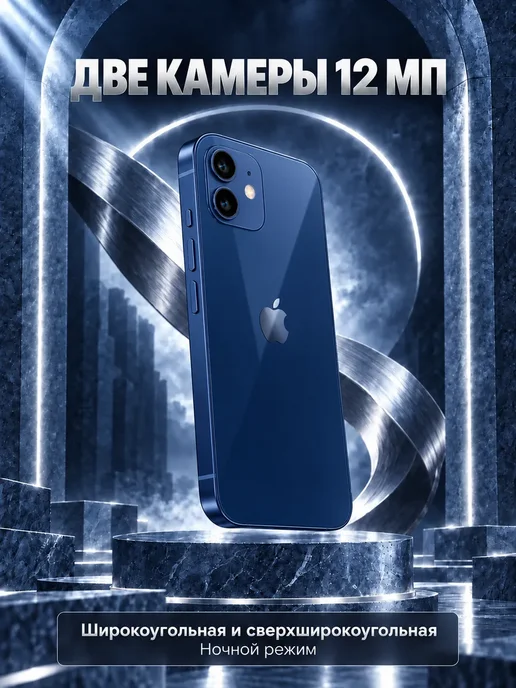 Смартфон Apple iPhone 12 Mini 256 ГБ, синий, фото 4
