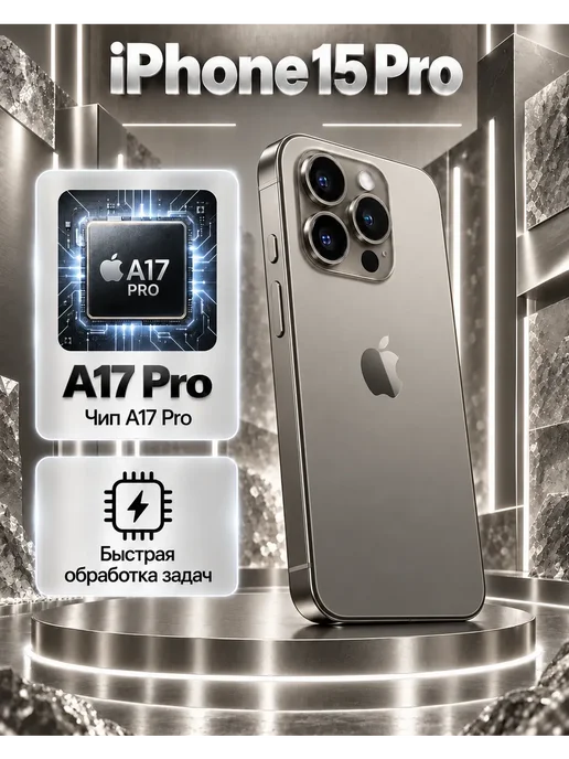 Смартфон Apple iPhone 15 Pro 128 ГБ, титан, фото 3