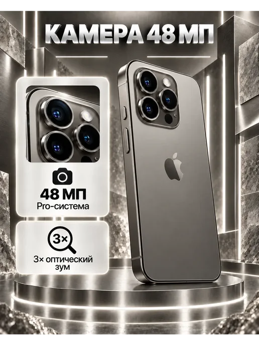 Смартфон Apple iPhone 15 Pro 128 ГБ, титан, фото 5