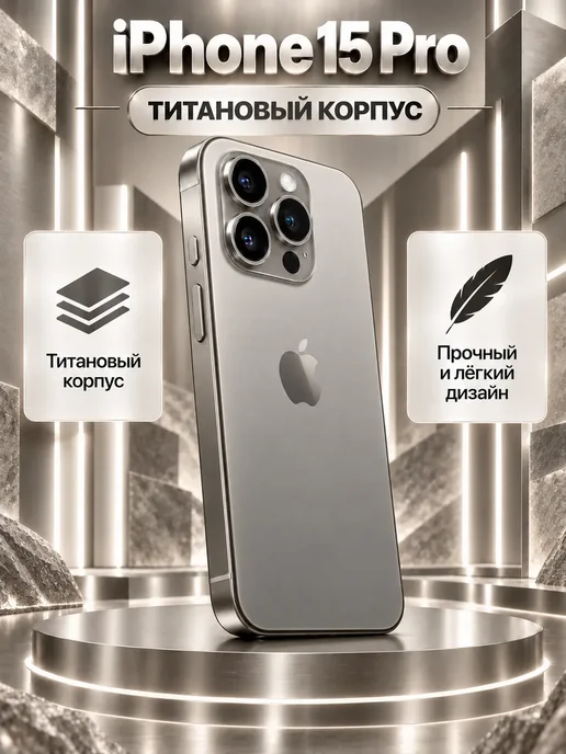 Смартфон Apple iPhone 15 Pro 128 ГБ, титан, фото 6