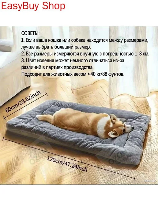 Лежанка для собак 120×60 см, плюшевая, съемный чехол, 120x60 см, фото 2