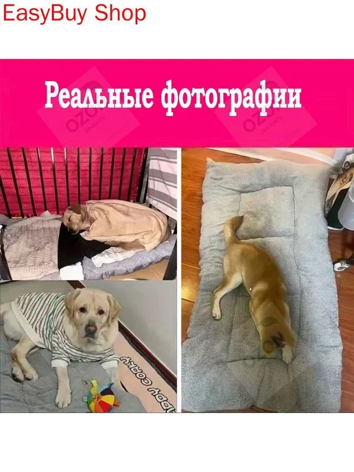 Лежанка для собак 120×60 см, плюшевая, съемный чехол, 120x60 см, фото 4