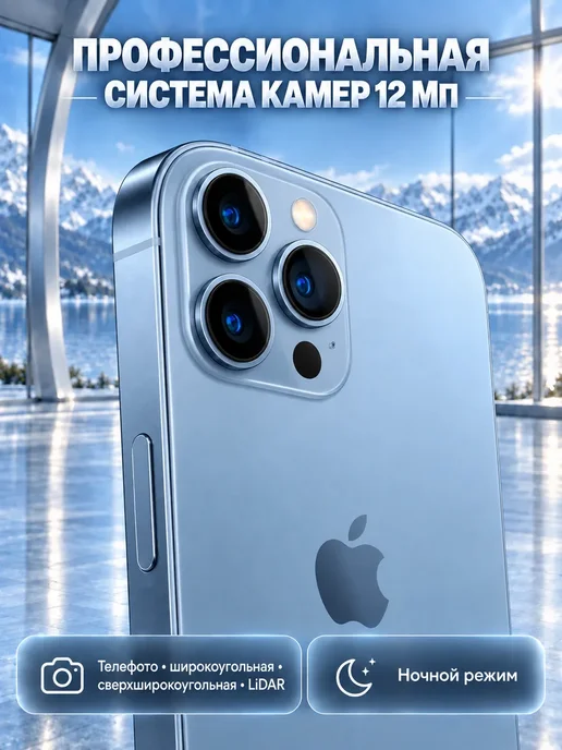 Смартфон Apple iPhone 13 Pro Max 128 ГБ, голубой, фото 4