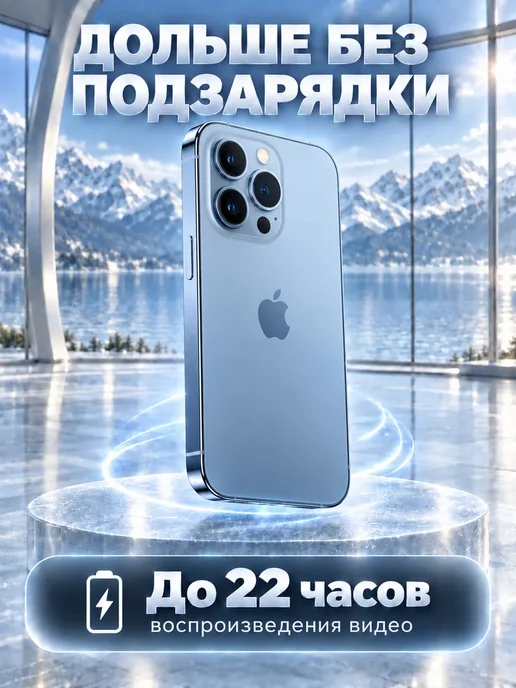 Смартфон Apple iPhone 13 Pro 256 ГБ, голубой, фото 4