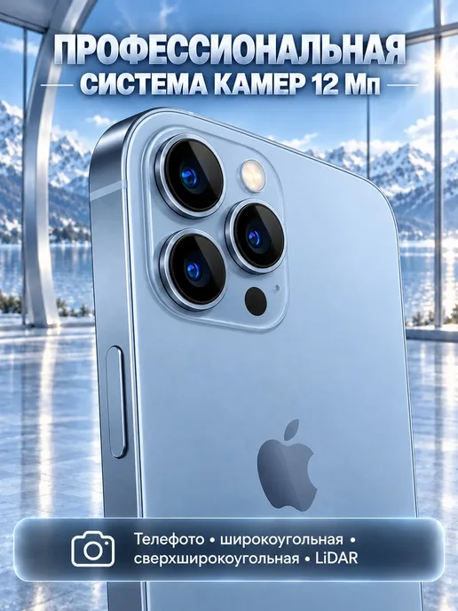 Смартфон Apple iPhone 13 Pro 256 ГБ, голубой, фото 7
