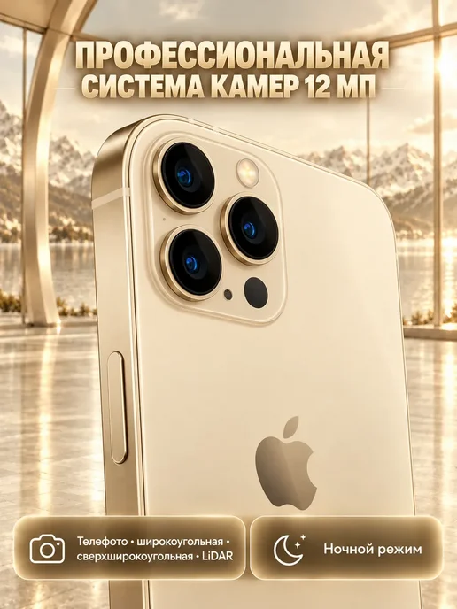 Смартфон Apple iPhone 13 Pro Max 128 ГБ, золотой, фото 5