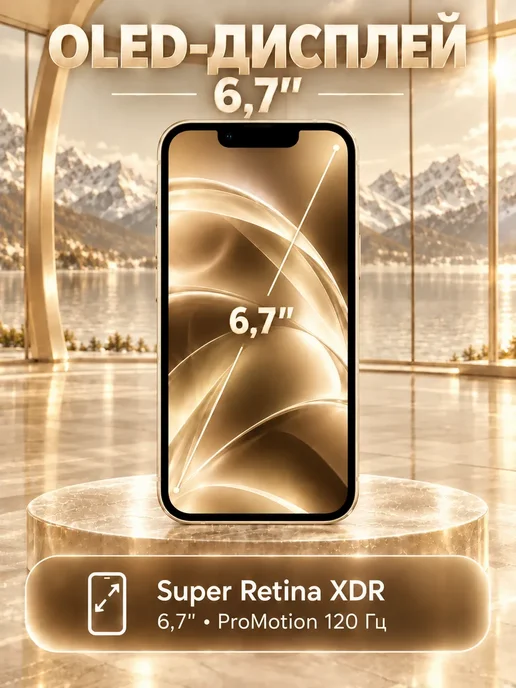 Смартфон Apple iPhone 13 Pro Max 128 ГБ, золотой, фото 6