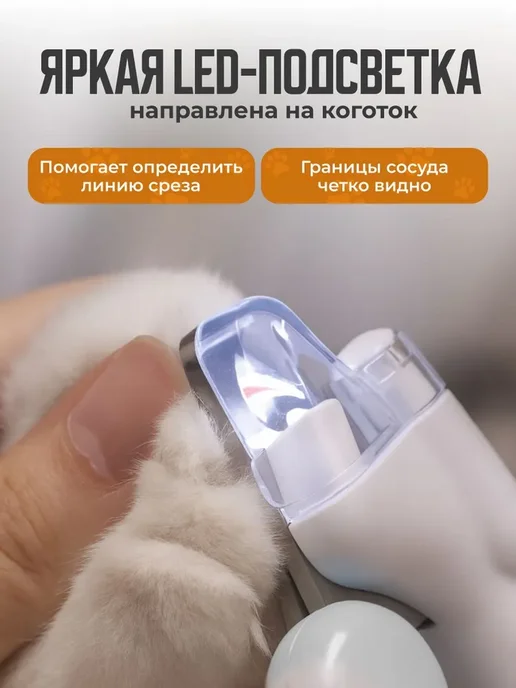 Когтерезка для кошек и собак, белая, белый, фото 2