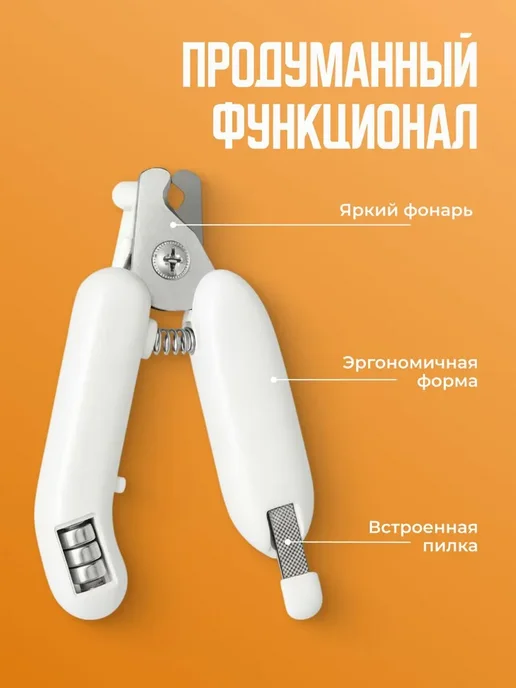 Когтерезка для кошек и собак, белая, белый, фото 3