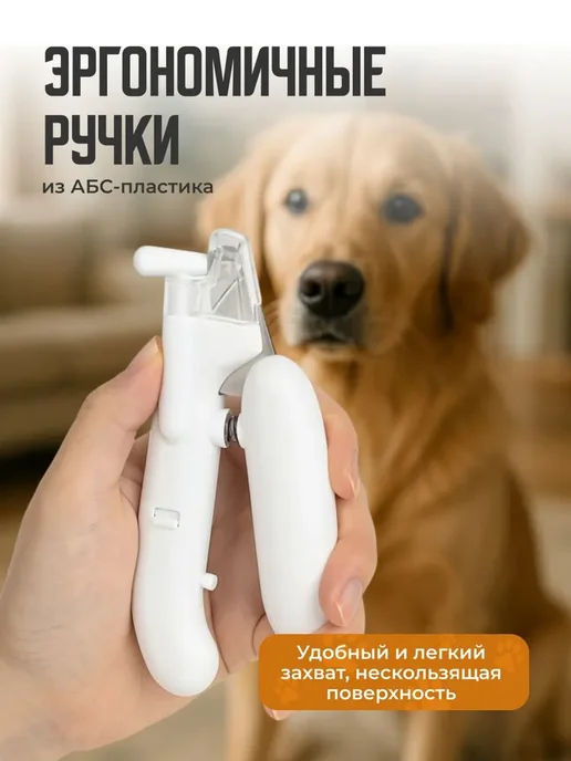 Когтерезка для кошек и собак, белая, белый, фото 4