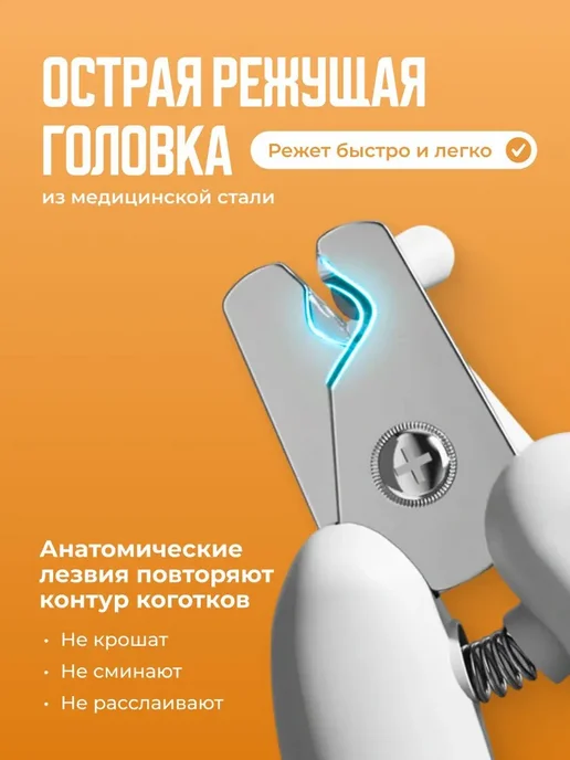 Когтерезка для кошек и собак, белая, белый, фото 5