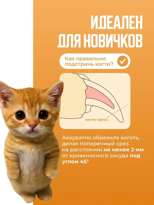 Когтерезка для кошек и собак, белая, белый, фото 7