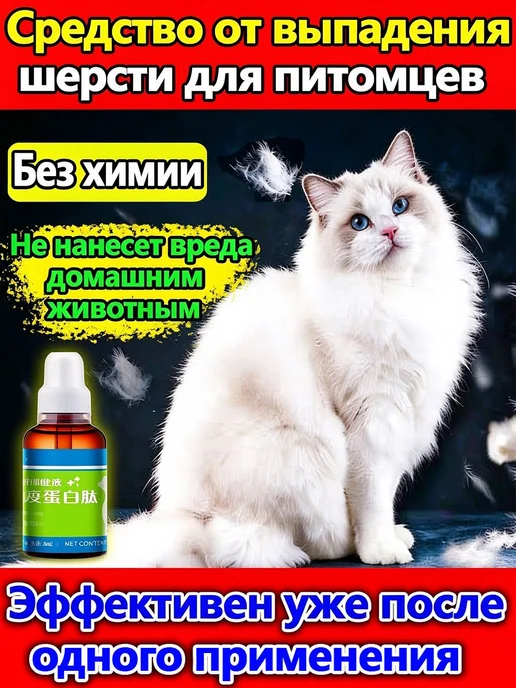 Кормовая добавка для кошек при выпадении шерсти, вариант, фото 2