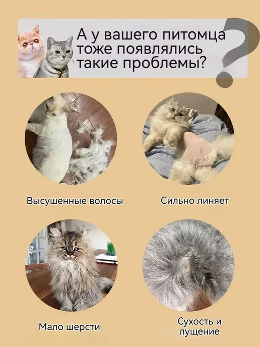Кормовая добавка для кошек при выпадении шерсти, вариант, фото 3