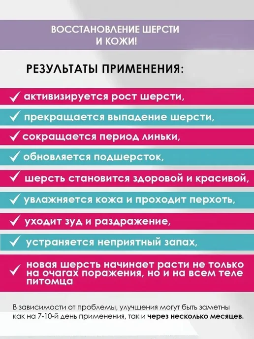 Кормовая добавка для кошек при выпадении шерсти, вариант, фото 8