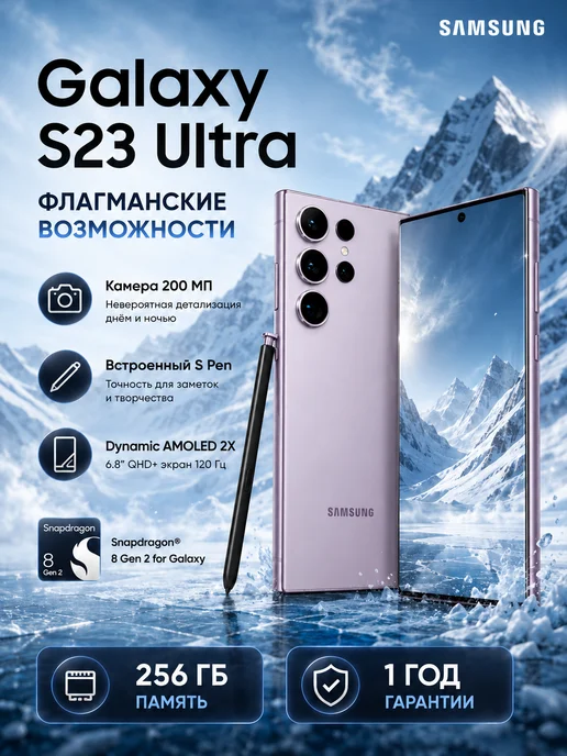 Смартфон Samsung S23 Ultra 12/256 ГБ, розовый, фото 5