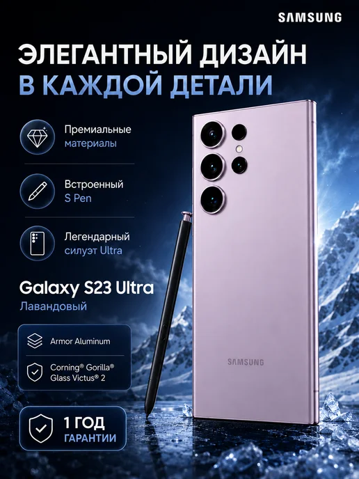 Смартфон Samsung S23 Ultra 12/256 ГБ, розовый, фото 6