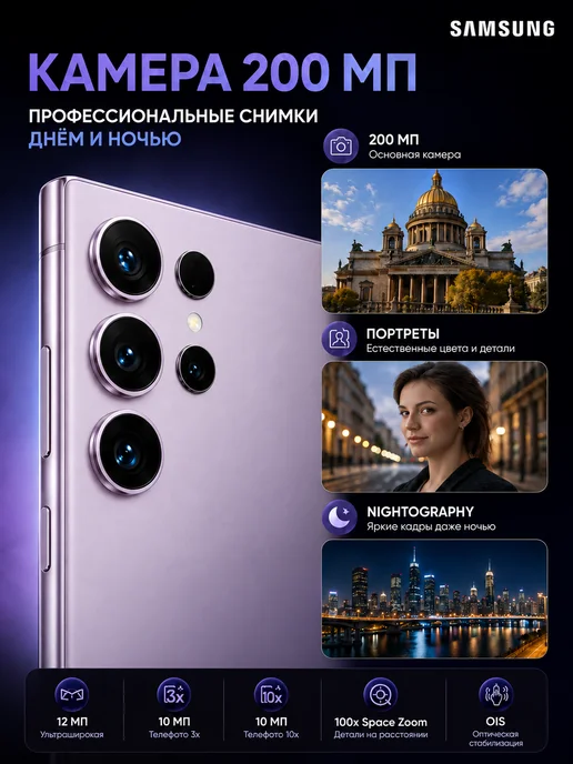 Смартфон Samsung S23 Ultra 12/256 ГБ, розовый, фото 8
