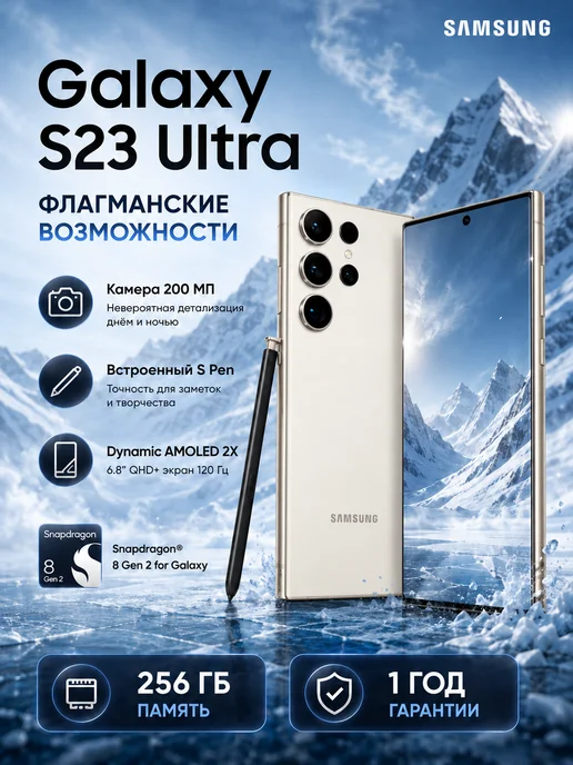 Смартфон Samsung S23 Ultra 12/256 ГБ, белый, фото 5